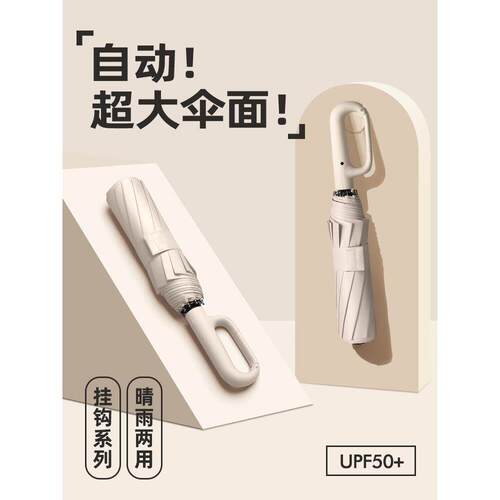 德国精工新款全自动雨伞男士折叠超大号加固结实抗风暴雨专用女
