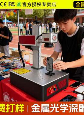光学深雕机可乐铭牌金属不锈钢钥匙扣激光雕刻机钥匙扣刻字