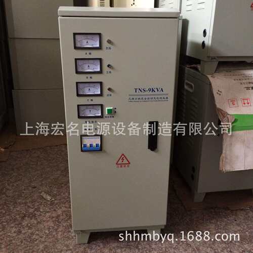 TNS-9KVA9KW三相全自动交流稳压器 380v工业型稳压电源280v-430v