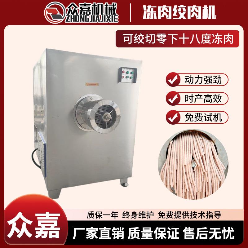大型冻肉盘绞肉破碎一体机标准冻肉盘绞泥绞馅机冻板撕裂机