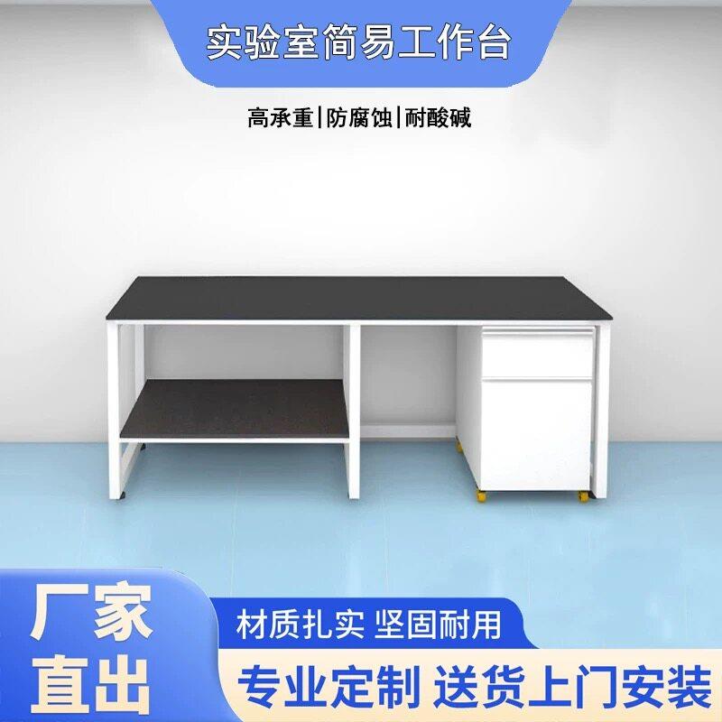 实验室工作台简易实验台理化板台面钢制实验桌高承重口字型钢架台