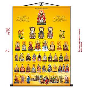 全神图挂画鸿钧老祖三清祖师王母玉帝神像装饰画家用供奉卷轴挂画