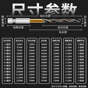 精品六角柄麻花钻头钢板钻头高速钢含钴麻花钻电动扳手专用钻头43