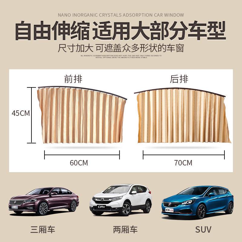 汽车遮阳帘防晒隔热磁吸自动伸缩车用侧窗帘夏季遮阳光磁铁遮阳挡