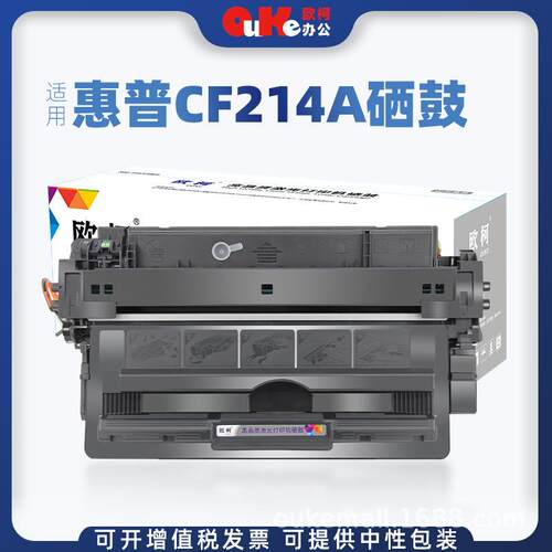 适用HPM725硒鼓CF214A碳粉 HP700易加粉墨盒M712n M712xh M712dn