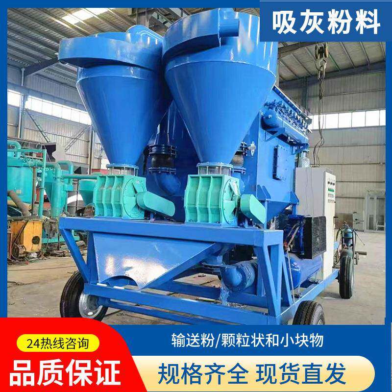 钢板仓清库吸灰机脱硫剂气力输送机电厂检修清灰机