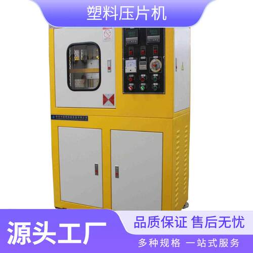 全自动塑料颗粒模压机高分子复合材料压片机实验室双层热压成型机