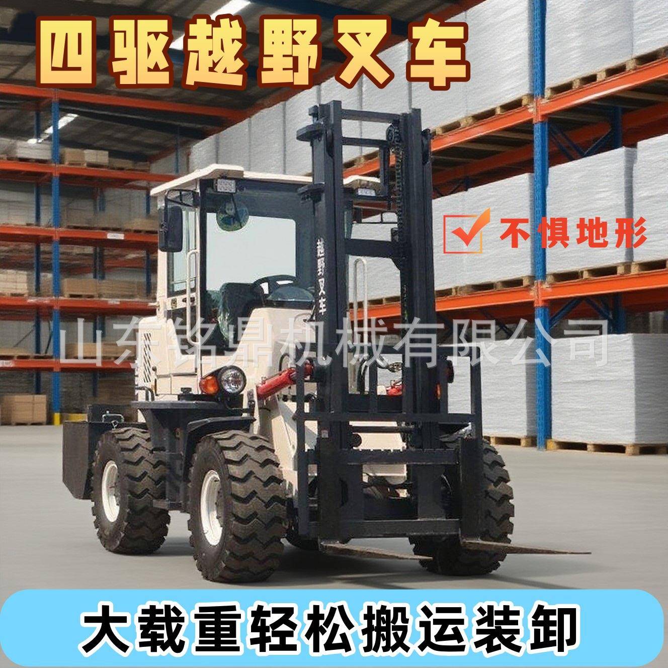 越野叉车3吨搬运升降内燃烧油座驾式四轮小型越野内燃叉车四驱车