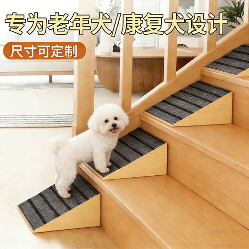 狗狗斜坡楼梯坡道攀爬架定制小型老年犬宠物阶梯台阶踏步防滑楼梯
