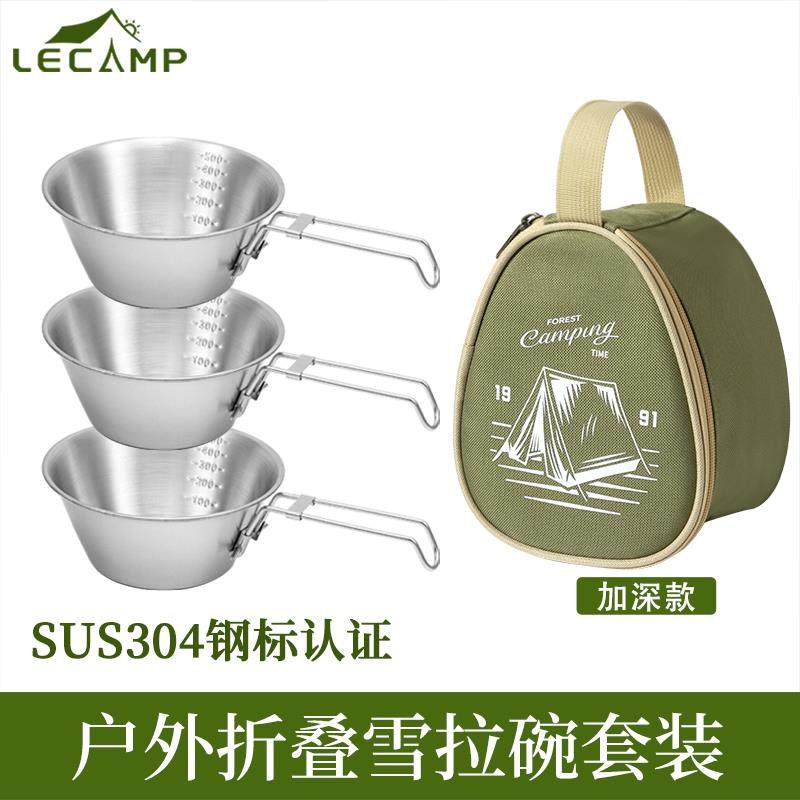 户外不锈钢雪拉碗露营碗野餐专用304可折叠餐具可携式碗筷收纳套,餐饮具,碗,淘宝优惠券,粉丝福利购,淘宝优惠卷