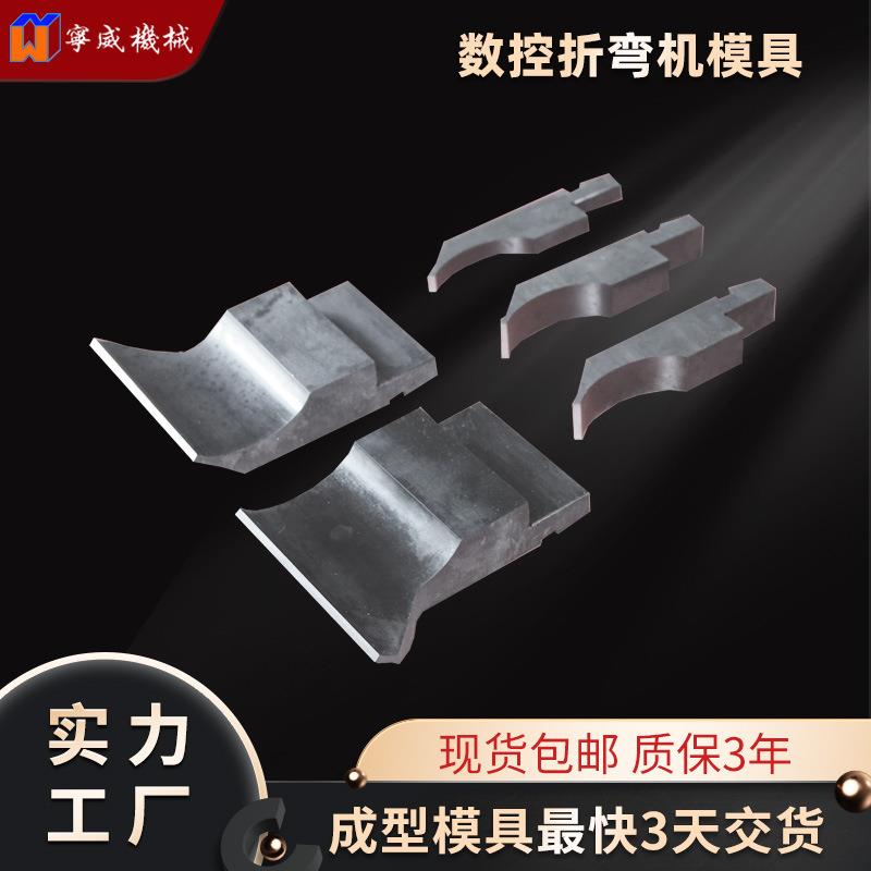 折弯机202框刀大弯刀模具不锈钢数控折弯机配件刀模非标工厂订购图片
