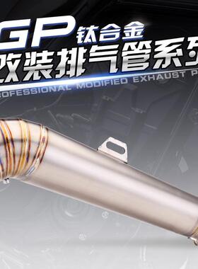摩托排气管改装G&GGP钛合金排气GSR750650NINJA400无极300RR