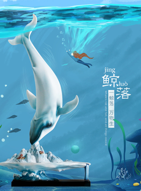 大鱼海棠鲸鱼鲸落万物生鲨鱼轻奢高档客厅艺术品高级感鲲摆件礼物