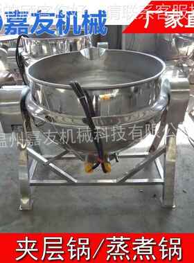 10L不锈钢夹层夹锅 卤肉层锅0 椒酱辣夹CCR层锅