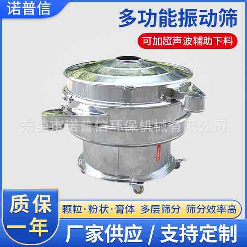 厂家生产食品粉体筛分机圆形旋振筛面粉淀粉不锈钢圆形振动筛