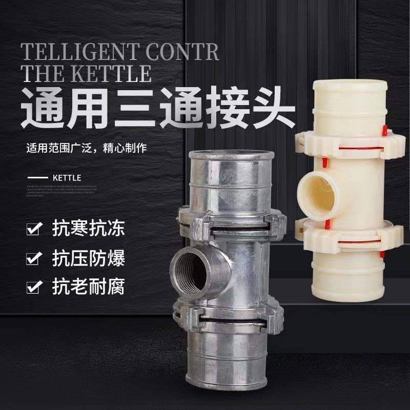 三通快速接头农用灌溉浇地水管水带喷灌变径直角2寸3铝制加厚接口