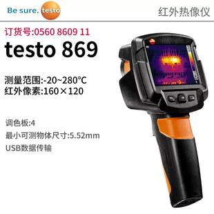 德图testo865红外热像仪869 872暖通地暖检测热像仪测温成像 871