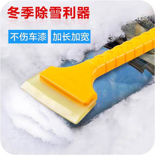 2-in-1 Oxford Snow Shovel for Cars with Long Handle and Brus