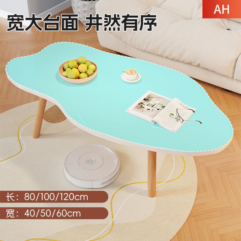 茶几卧室出租房矮桌阳台茶桌家用客厅现代简约沙发边几简易云朵桌