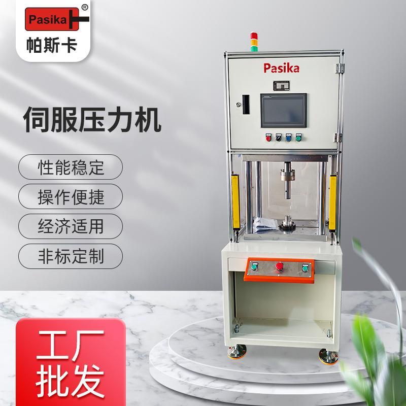 伺服压力机精度0.01mm汽车配件装配轴承装配四柱压力机可定制