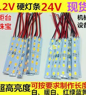 12V白光LED硬灯带12V暖白红橙黄绿色硬灯条24V硬灯条机器设备柜台