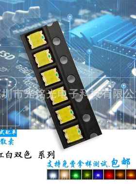 现货1209红暖白双色3227LED贴片发光1206金线高亮指示灯珠