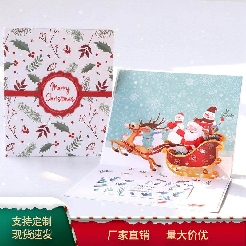 立体圣诞鹿车圣诞节贺卡创意祝福明信片送留言小卡片手工厂家供应