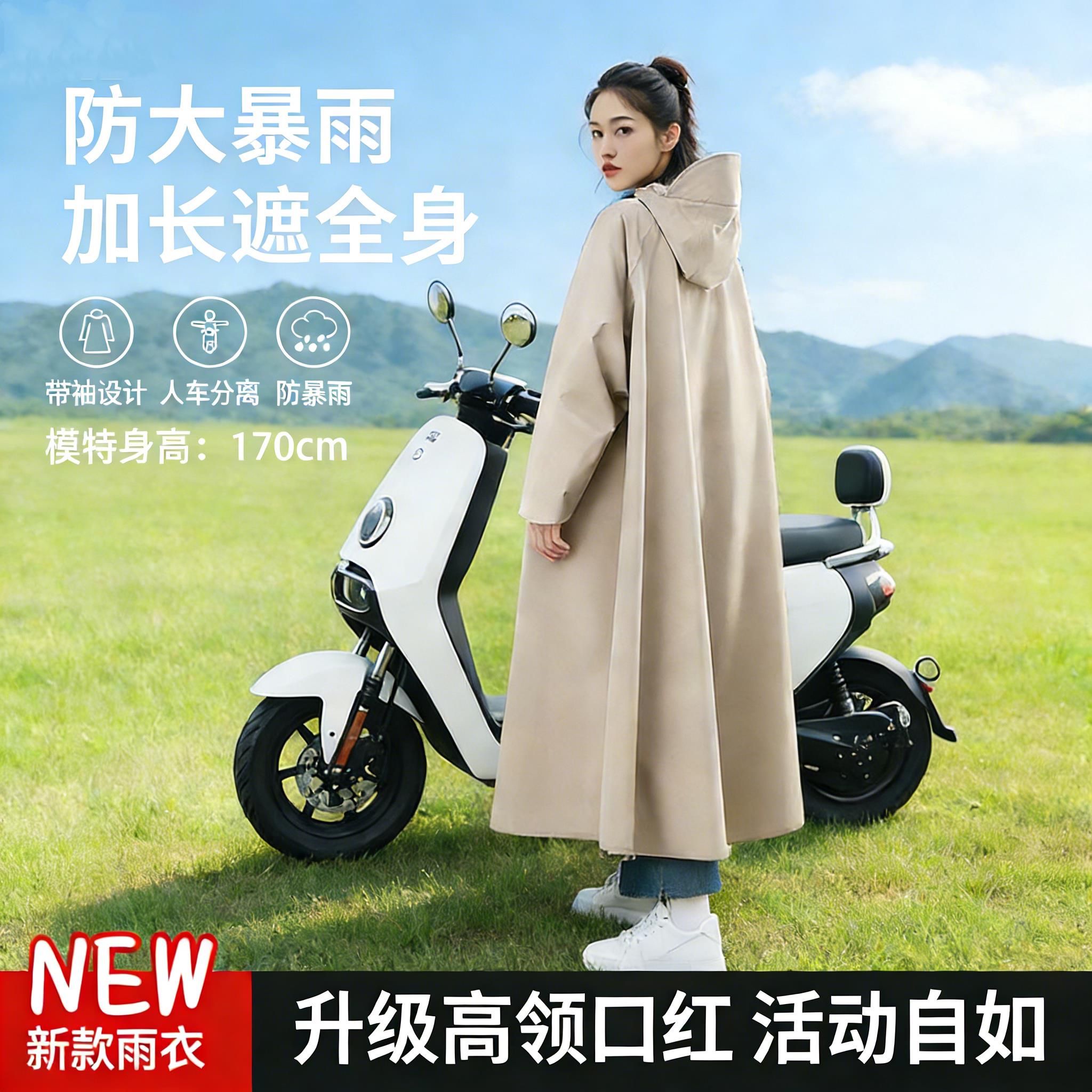 雨衣电动车雨披机车雨衣男款女款全身防暴雨有袖雨衣2026新款