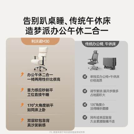 利沃诺造梦派办公室椅子午休可躺电脑椅午睡两用老板椅人体学椅