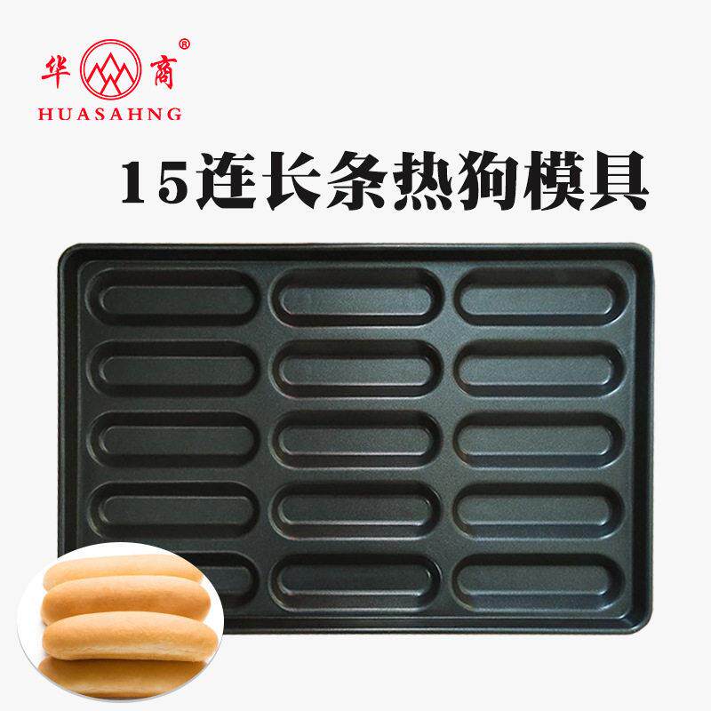 4060商用鸡蛋汉堡包模具8/15连不粘圆形长条不沾热狗面包烘焙器