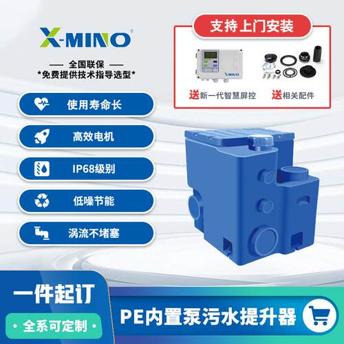 地下室污水提升器 卫生间全自动污水提升设备 别墅污水提升泵