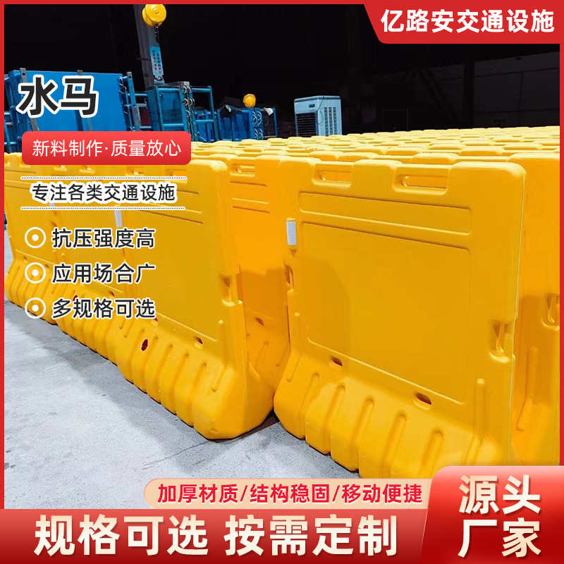 吹塑1.1m水马注水围挡手提护栏市政塑料防撞桶施工路障隔离墩交通
