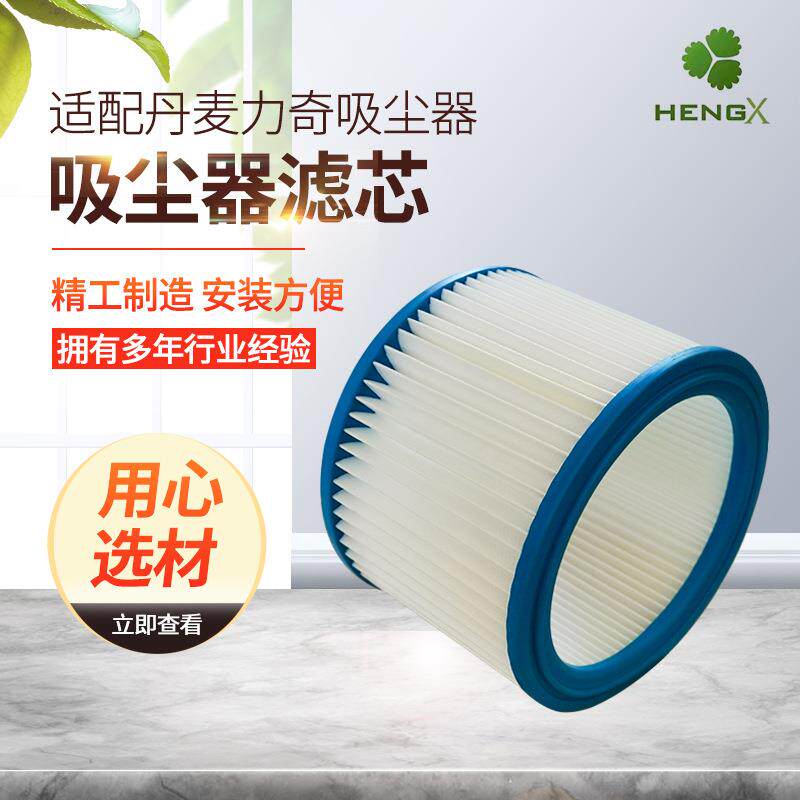 HEPA过滤网空气净化器滤网适配丹麦力奇吸尘器车载净化器过滤网