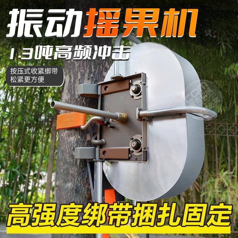 震动摇晃树下果机振动摘果机打红枣核桃机松塔采摘收获摇树松塔机