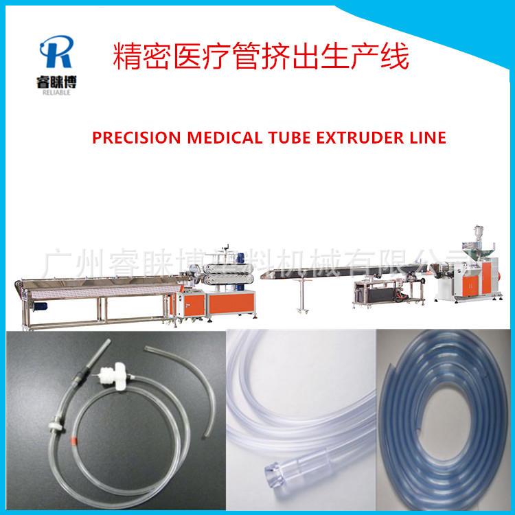 PVC塑料制管机度医疗静脉导管挤出生产线PVC医疗软管机
