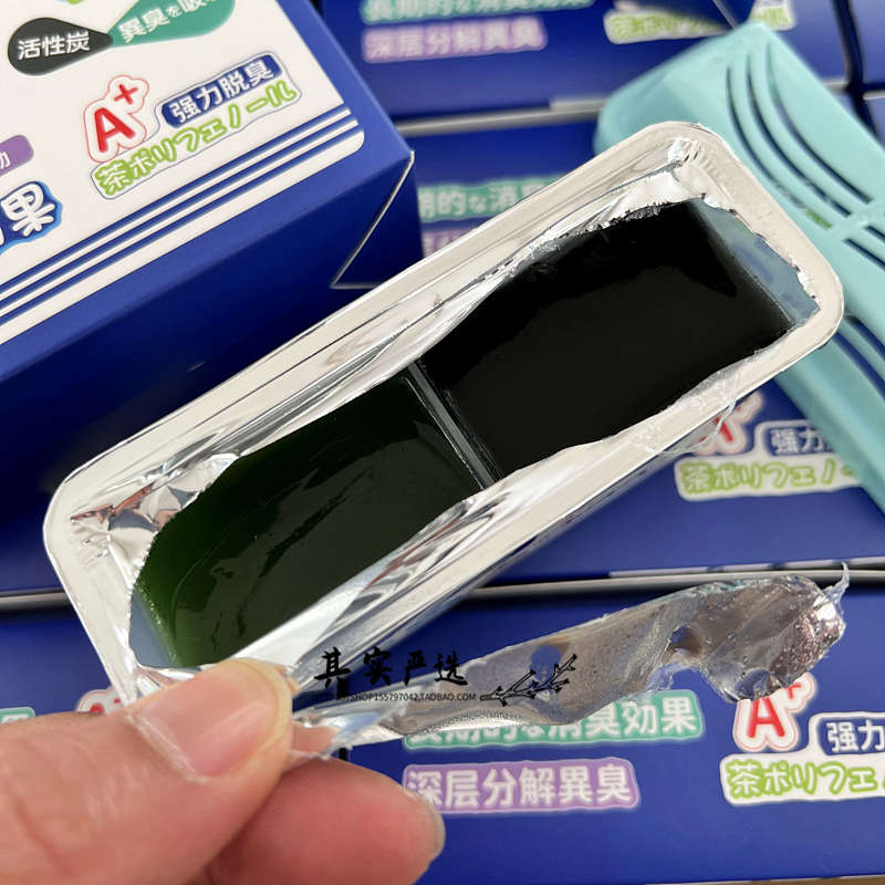 双腔设计！淡淡自然茶香！车家用衣鞋柜香氛消臭盒抑菌留香除味盒