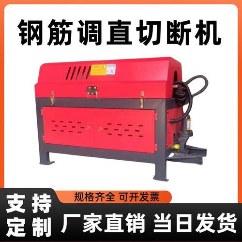 GT4-12数控钢筋调直机矫直机螺纹钢圆钢废旧钢筋拉直机切断