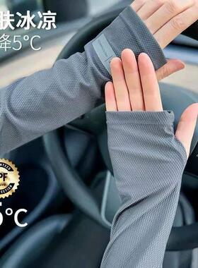 夏季出行防晒防紫外线冰袖开车薄冰丝手袖套袖子护手臂手套女黑色