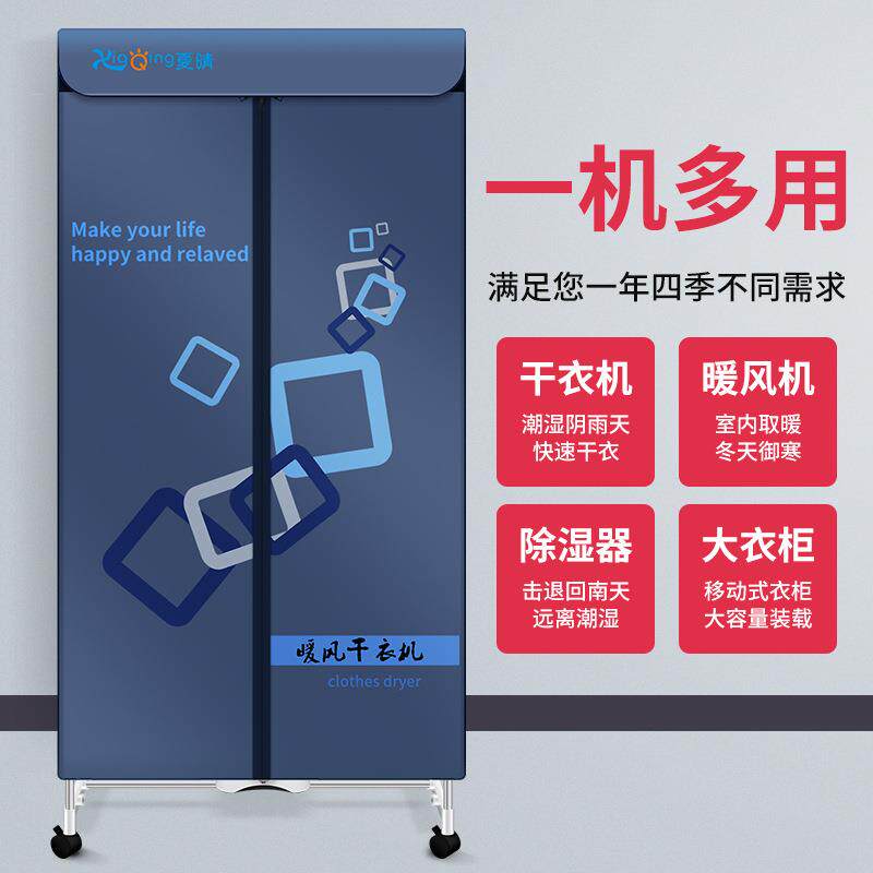 双层干衣机烘衣型烘干机柜式烘干取暖衣柜大容量快速PTC烘干快烘