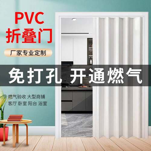 PVC折叠门开通燃气验收临时门开放式厨房简易隔断门拉门免打孔