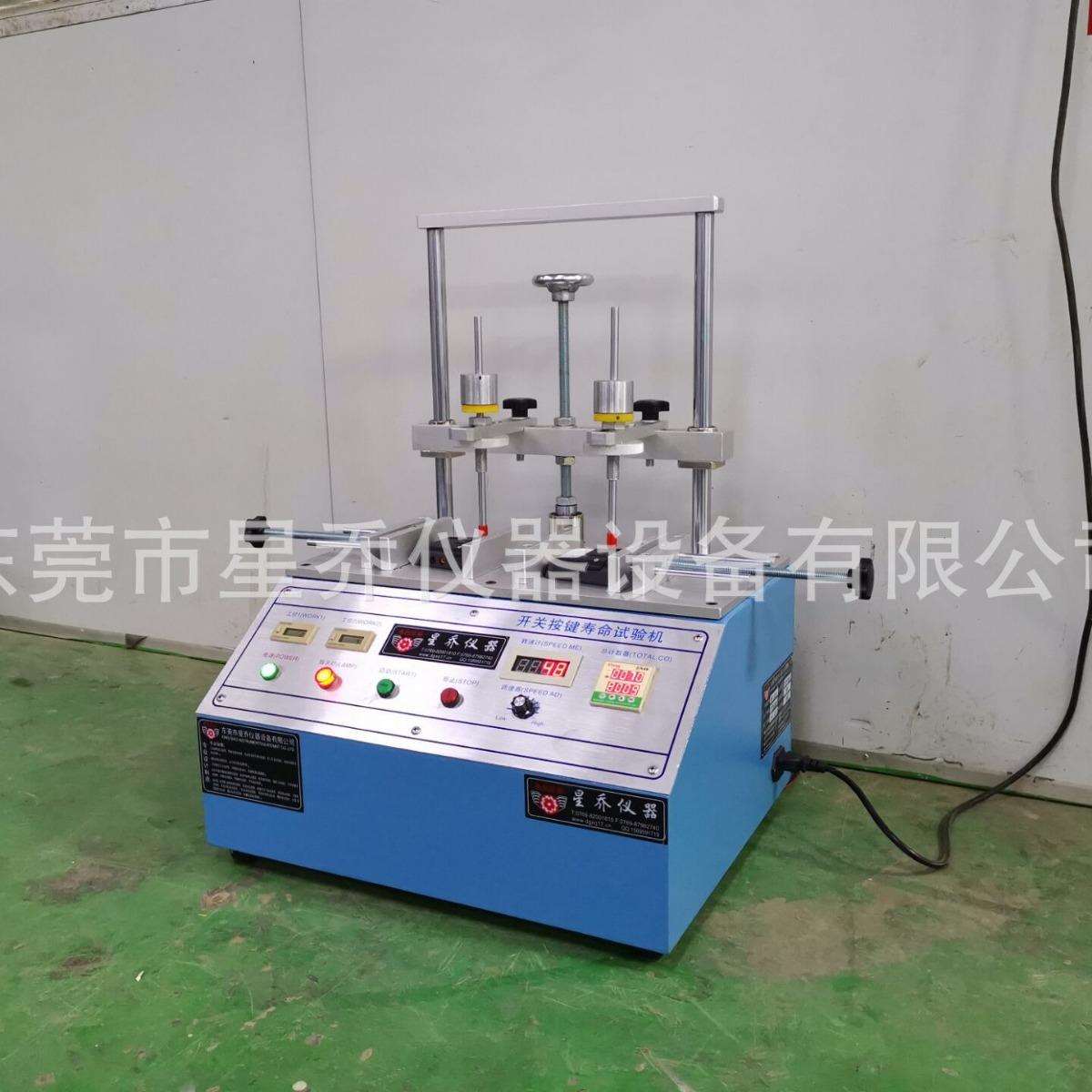按键试验机 按键寿命试验机开关按键寿命试验机XY-5902按键试验机