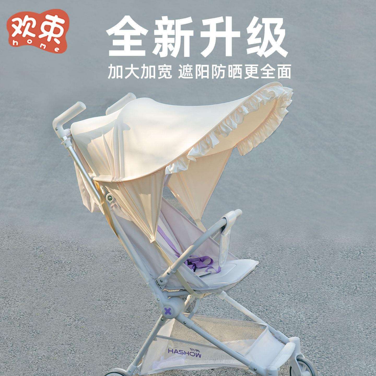 哈秀x3pro口袋车配件推车遮阳棚遛娃神器遮阳伞防晒罩防雨罩通用