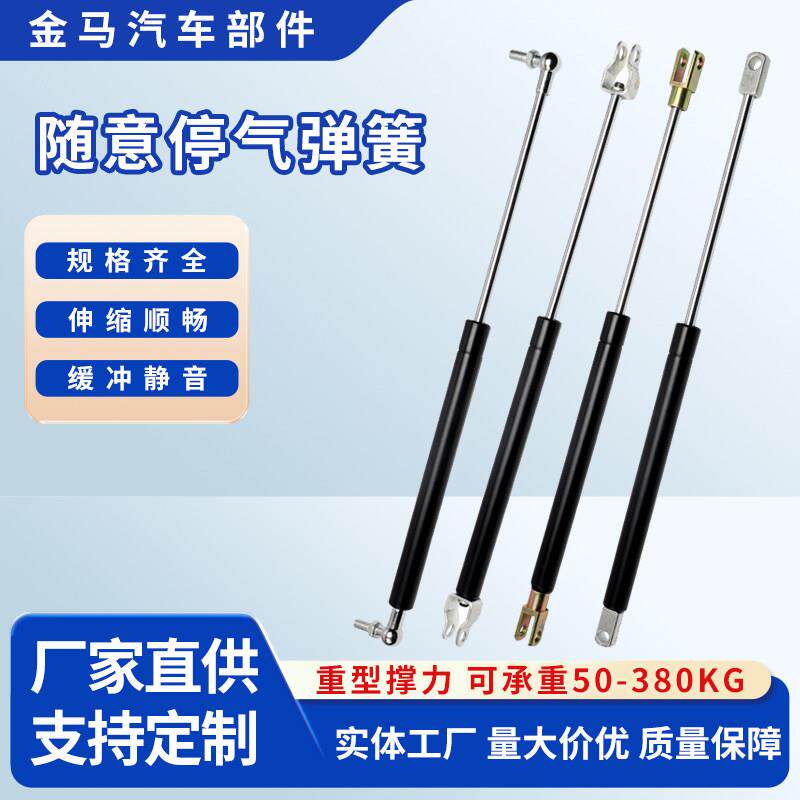 随意停液压支伸缩杆气弹簧伸缩支伸缩杆整体橱柜上下翻门家用气撑