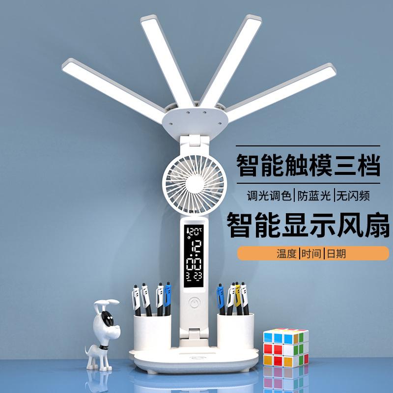 书房阅读台灯家用充电童桌学生用的护眼台灯书桌学习宿舍夜间写字图片