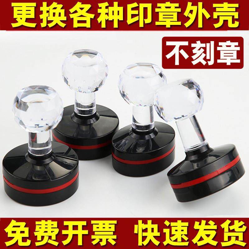 更换印章外壳SA42 MP40 HD38 THD DM HM YHB FH ZX SD ZY38 JH40