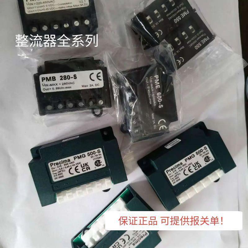PRECIMA制动器整流器PMG500-S 全波半波抱闸整流桥德国进口原装