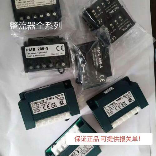 PRECIMA制动器整流器PMG500-S 全波半波抱闸整流桥德国进口原装