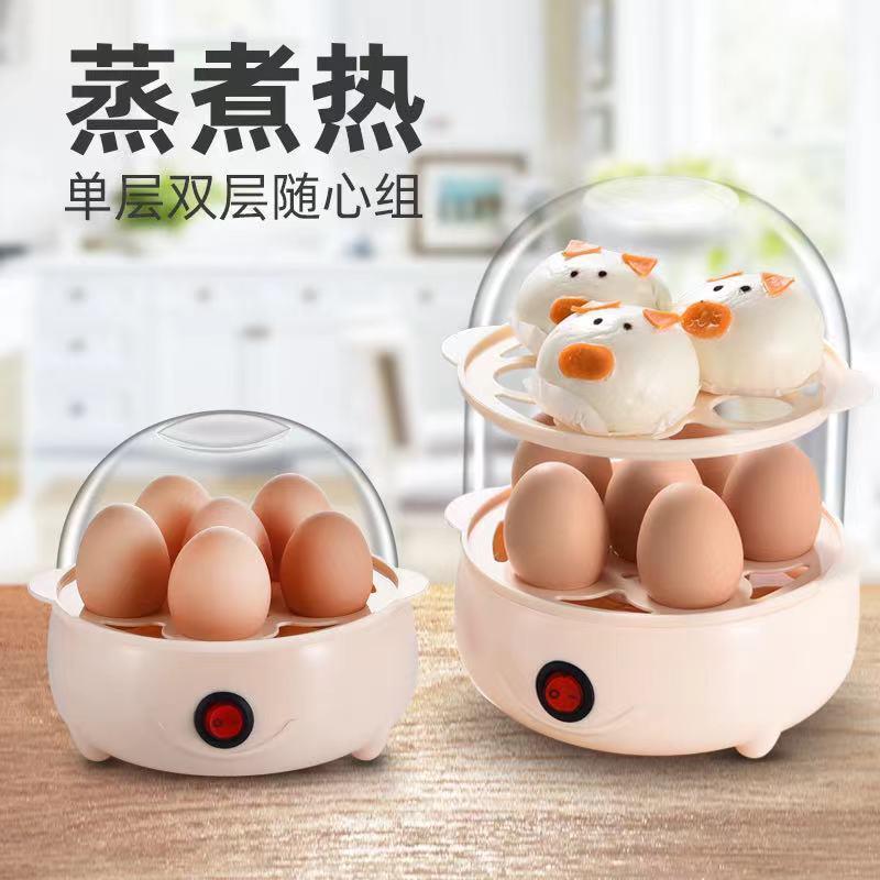 3层蒸蛋器防干烧自动断电多功能家用煮蛋器小型蒸蛋羹神器早餐机