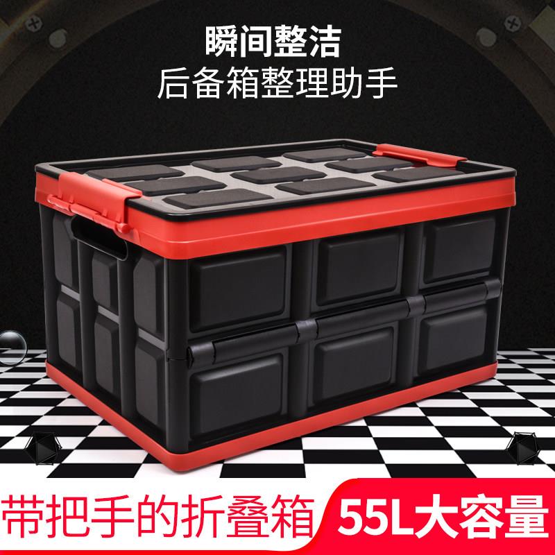 汽车后备箱收纳箱车载折叠箱收纳箱车内防水置物箱车用家用整理箱