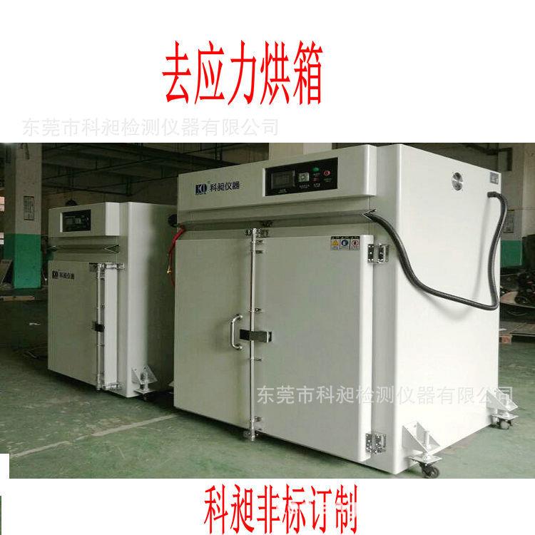 东莞 非标供应山西大量产电热循环烘箱 电热循环烤箱PI胶带烘箱